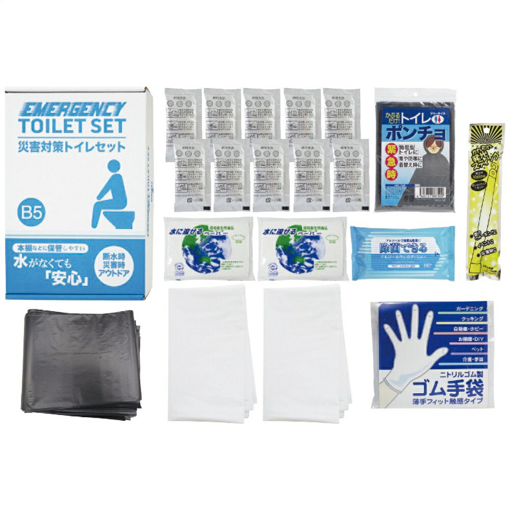 災害対策トイレセット 10回分プラス MT-25R 4314-063 防災グッズ 災害グッズ 簡易トイレ 災害用 凝固剤 防災 女性 トイレ 非常用トイレ 携帯...
