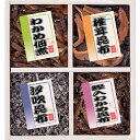 廣川昆布 御昆布 佃煮4品詰合せ KA-15 200-32 B145-072 佃煮 昆布 ラッピング無料 のし無料 メッセージカード無料 ギフト 詰め合わせ ギ...