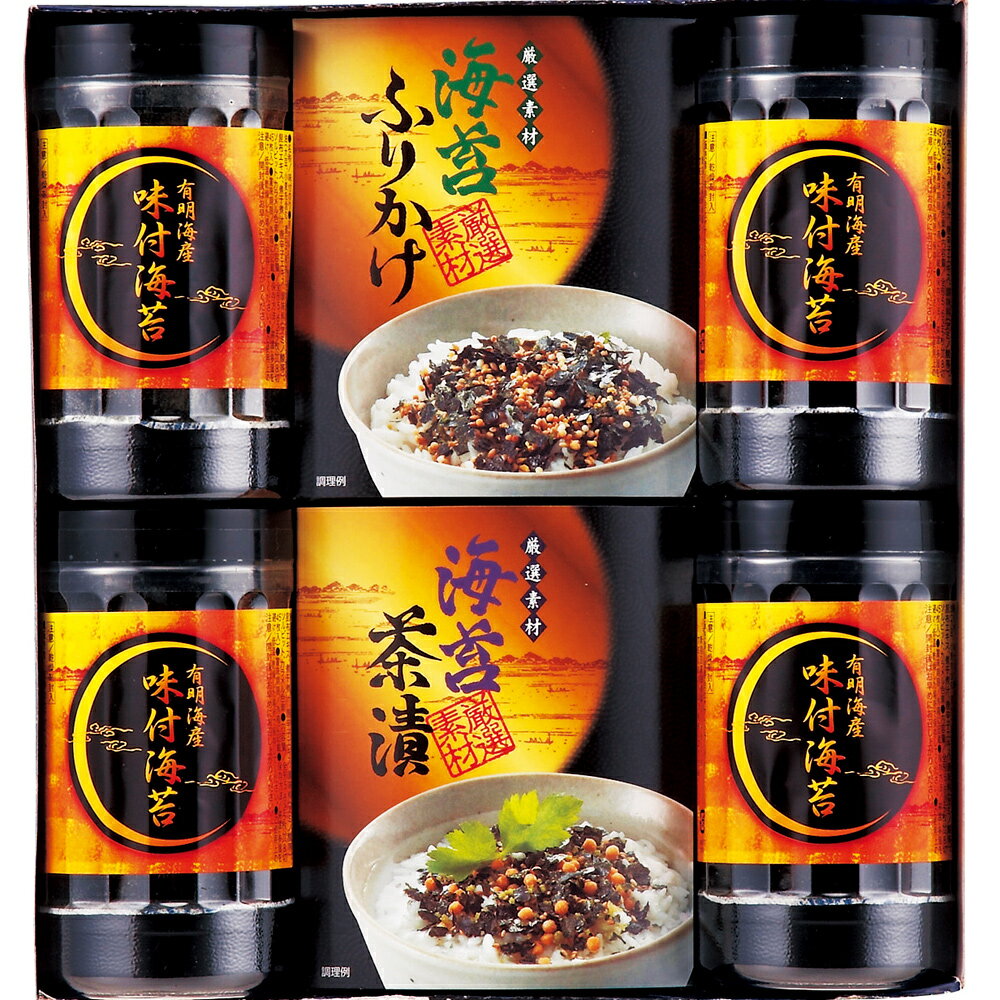 有明海産 味付海苔バラエティ TRB1-NRCE B158-052 味付け海苔 ボトル ラッピング無料 のし無料 メッセージカード無料 ギフト 詰め合わせ ギフトセット 内祝い ご挨拶 出産内祝 結婚内祝 出産祝い 結婚祝い 快気祝 御礼 御祝い 贈答用 贈り物 A41