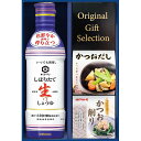 キッコーマンしぼりたて生しょうゆ詰合せギフト GK-202 B188-063 調味料 詰め合わせ ギフトセット ラッピング無料 のし無料 メッセージカード無料 ギフト 内祝い ご挨拶 出産内祝 結婚内祝 出産祝い 結婚祝い 快気祝 御礼 御祝い 贈答用 贈り物 B51
