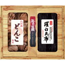 乾味百撰 九州産どんこ 羅臼昆布 CKK-80 B195-080 ラッピング無料 のし無料 メッセージカード無料 ギフト 詰め合わせ ギフトセット 内祝い どん...