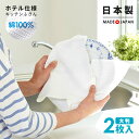 ふきん 大判 2枚/4枚 日本製 綿100% ホテル仕様 キッチンタオル 大判サイズ キッチンふきん タオル 台ふき 皿拭き 食器用 台所 ワッフル生地 吸水 ...
