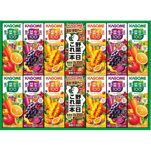 カゴメ 野菜飲料バラエティギフト（14本） KYJ-20G ラッピング無料 のし無料 メッセージカード無料 ギフト 野菜ジュース 野菜生活 詰合せ 内祝い 贈り物 お返し 御礼 出産 歳暮 中元 見舞い プレゼント 法事 快気 セット A31