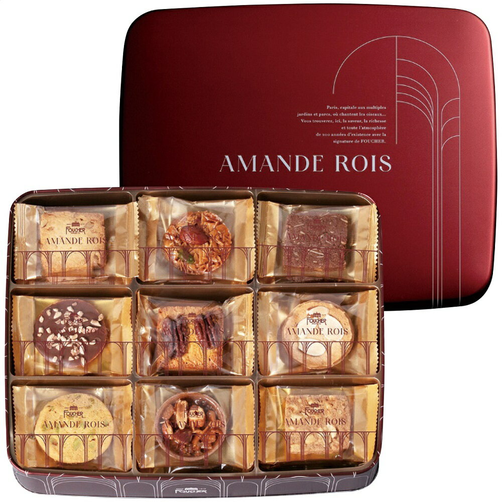フーシェ アマンド・ロワ AR-30 4181-034 のし無料 ラッピング無料 クッキー 洋菓子 ギフト 詰め合わせ 内祝い お返し お礼 出産内祝い 結婚内...