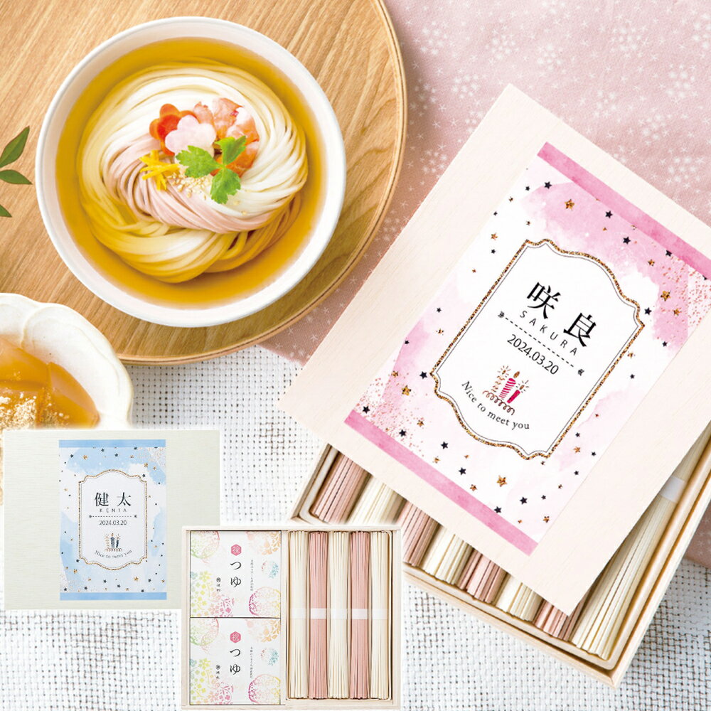 池利 名入れ 桜うどん AUS-30 7629-059N 7629-061N 名入れ うどん 麺 ピンク 桃 白 くず餅 葛餅 ギフト ラッピング無料 のし無料 メッセージカード無料 内祝い 出産内祝 結婚内祝 出産祝い 結婚祝い 快気祝 御礼 御祝い 贈り物 B51【送料無料】