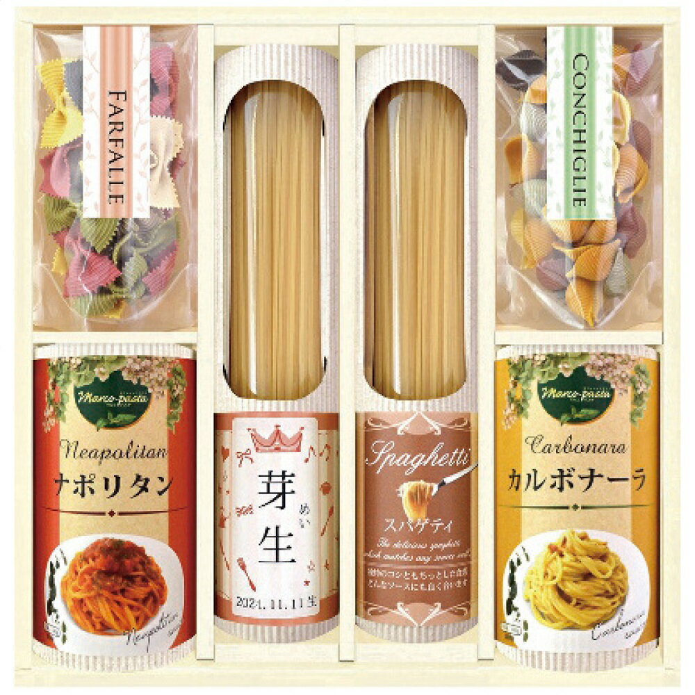 名入れギフト タンタパスタ BTZ-B5 7637-032N 7637-044N 名入れ マカロニ スパゲッティ パスタ ギフト セット 詰め合わせ ギフト ラッピング無料 のし無料 メッセージカード無料 内祝い 出産内祝 結婚内祝 出産祝い 結婚祝い 贈り物 A31