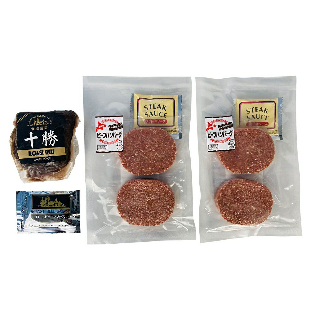 ローストビーフ・十勝清水牛ハンバーグ 450101 北海道産牛もも肉を使用したローストビーフと十勝・清水町で育った牛肉を使用したハンバーグのセット。 ■商品詳細：ローストビーフ200g×1、ソース30g×1、ハンバーグ100g×4、ソース30g×2 ■ブランド名：江戸屋 ■製造生産地：北海道加工 ■アレルゲン：小麦・乳成分・卵・かに・豚・牛・鶏・大豆・ゼラチン・りんご ■箱サイズ：27.5×24×6cm ■重さ：約900g ■賞味期間：冷凍90日 ご注文の前に ※メーカー直送の為、配送方法の指定が不可となります。ご注文後、配送方法が変更になる場合もございますので、予めご了承の程よろしくお願いいたします。※当店からご注文内容についてご連絡を行う場合がございます。必ずメールやお電話のご確認をお願いいたします。●さまざまなギフトアイテムをご用意しております。 各種御祝い、内祝いギフト カタログ カタログギフト 贈り物 御礼 内祝い 今治タオル おしゃれ 御祝 内祝 出産内祝い お祝い 御祝い お礼 謝礼 御返し お返し 結婚内祝い 快気祝 退院祝い 快気内祝 開店祝い 御中元 お中元 お歳暮 お年賀 プレゼント 母の日 父の日 敬老の日 クリスマス 暑中御見舞 残暑御見舞 御見舞 御歳暮 御年賀 寒中御見舞 合格祝い 開院祝い 進学内祝い 御成人御祝 新年会 卒業記念品 卒業祝い ギフトカタログ グルメカタログ グルメギフト セット 詰合せ 詰め合わせ 御卒業御祝 成人式 入学祝い 入学内祝い 就職祝い 入園内祝い 御入園御祝 金婚式御祝 銀婚式御祝 御結婚お祝い ご結婚御祝い 御開店祝 御結婚御祝 結婚祝い 法事引出物 結婚式 引き出物 景品 お祝い返し バレンタイン 引出物 贈答品 粗品 引き菓子 御出産御祝 ご出産御祝い 出産御祝 出産祝い 御新築祝 新築御祝 新築内祝い 祝御新築 祝御誕生日 誕生日祝 七五三御祝 ひなまつり ホワイトデー 初節句御祝 節句 昇進祝い 昇格祝い 就任 お供え物 香典返し 志 粗供養 一周忌 三回忌 七回忌 十三回忌 十七回忌 二十三回忌 二十七回忌 御供 手土産 寸志 御仏前 御佛前 御霊前 進物 粗供養 偲草 偲び草 四十九日 七七日 忌明け 法要 仏事 法事引き出物 法事 年回忌法要 開店祝 開店御祝い 開店お祝い 御開業祝 周年記念 来客 お茶請け 御茶請け 異動 転勤 定年 退職 お餞別 粗菓 菓子折り 新歓 歓迎会 送迎会 忘年会 二次会 記念品 福袋 御見舞御礼 快気祝い 快気内祝い お土産 プチギフト 全快祝い 御挨拶 ごあいさつ 引越し バレンタインデー ご挨拶 引っ越し お宮参り 御年始 初盆 お盆 お彼岸 残暑見舞い 寒中お見舞 金婚式 銀婚式 ダイヤモンド婚式 長寿祝い 還暦祝 古稀祝い 喜寿祝い 傘寿祝い 米寿祝い 卒寿祝い 白寿祝い のし無料 ラッピング無料 メッセージカード無料 大量注文賜ります