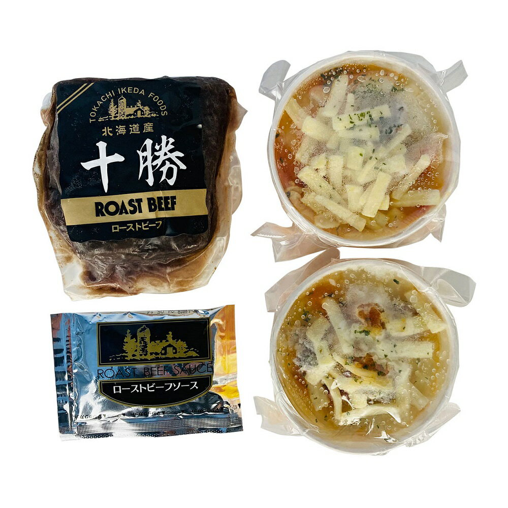 ローストビーフ＋もう1品 チキンドリア 450103 7941-330 惣菜セット ドリア おつまみ ローストビーフ ギフト お中元 夏ギフト 暑中見舞い 贈り物 のし無料 お取り寄せ グルメ 内祝い 父の日 敬老の日 プレゼント お祝い お礼 贈答品 【送料無料】