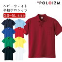 ポロシャツ 小倉屋 POLOIZM 半袖 ベーシック へビーウエイト 1001 SS～5L メンズ レディース 裏鹿の子 胸ポケット ビジネスポロシャツ ビジネスウエア 仕事着 ワークウエア 大サイズ レジャー ゴルフ 作業服 小倉屋定番ポロシャツ【送料無料】