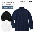 ポロシャツ 小倉屋 POLO