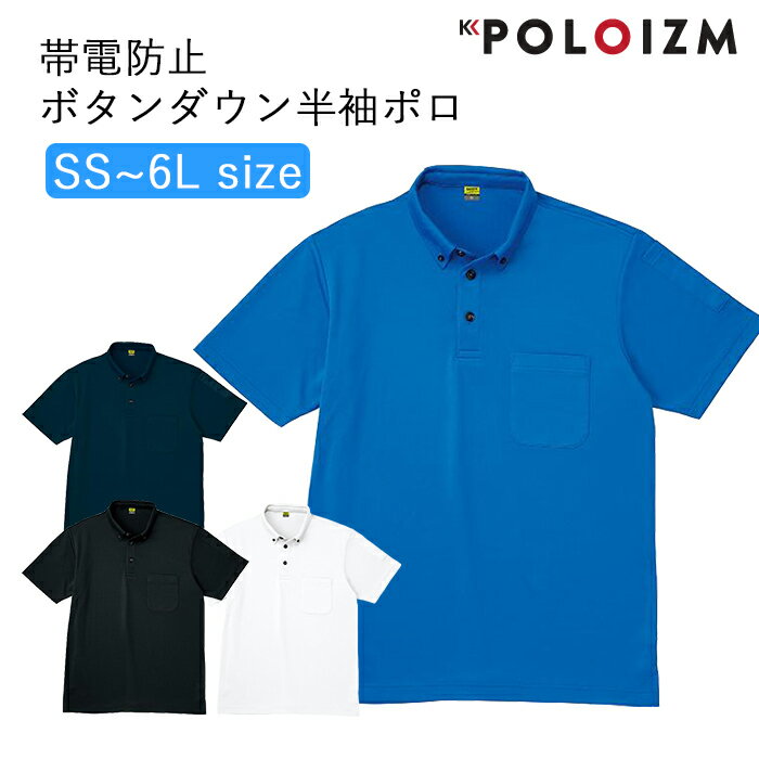 ݥ Ҳ POLOIZM Ⱦµ SAFETY  ŵ  ۤ ɻ ܥ Ⱦµݥ ۴ ® DRYå ݥå 80261 SS6L 4 ˽ ӥͥ  Ż ̳ ݰ  Ǹ  Ҳݥġ̵