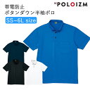 ポロシャツ 小倉屋 POLO