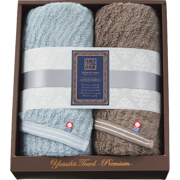 極ふわ やさしいたおる クラシックライン フェイスタオル2枚セット YTPCー24300 ラッピング無料 のし無料 メッセージカード無料 ギフト 今治 タオル ...