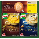味の素 クノールスープ&コーヒーギフト KGC-JY ラッピング無料 のし無料 メッセージカード無料 ギフト スープ コーヒー 朝食 ラテ 内祝い 贈り物 お返...