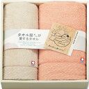 タオル屋さんが愛するタオル 今治産タオルセット TA2170 B020-060 今治タオル バスタオル フェイスタオル ギフト ラッピング無料 のし無料 メッセ...