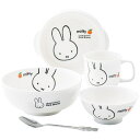 ミッフィーアップル お子様食器ギフトセット 242740 4110-061 キッズ ベビー 食器 お皿 セット のし無料 ラッピング無料 ギフト 内祝い お返し...