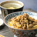 日本料理寺田 寺田繁監修 お出汁香る国産牛の牛丼 4826-931 丼の具 ギフト お中元 夏ギフト 暑中見舞い 贈り物 のし無料 お取り寄せ グルメ 内祝い ...