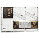 日本の伝統 フェイスタオル3P(今治&高吸水) NI-2330 B033-031 ラッピング無料 のし無料 メッセージカード無料 ギフト 詰め合わせ ギフトセッ...