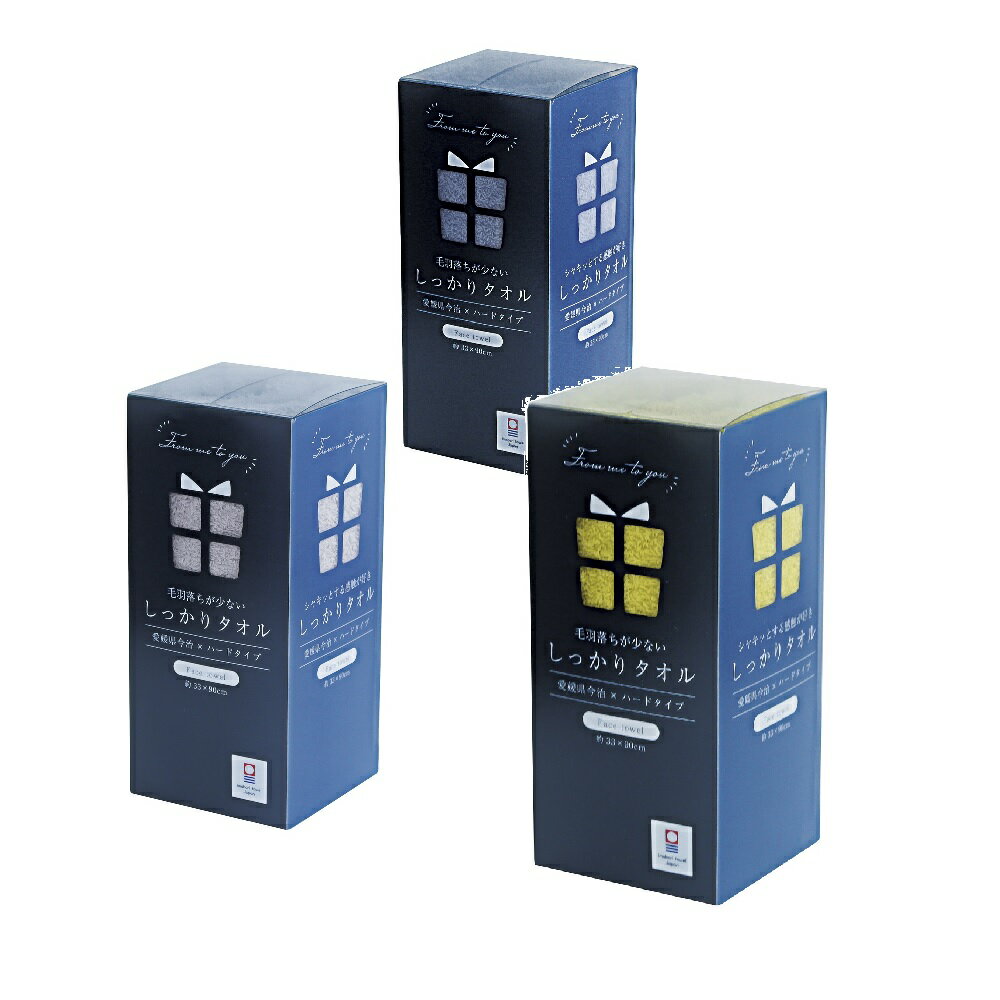 From me to you しっかりフェイスタオル 1500-2 126-B045 126-B057 126-B069 ラッピング無料 のし不可 メッセージカード無料 ギフト 吸水速乾 長持ち 肌触り 内祝い 贈り物 お返し 御礼 出産 歳暮 中元 見舞い プレゼント 法事 快気 セット