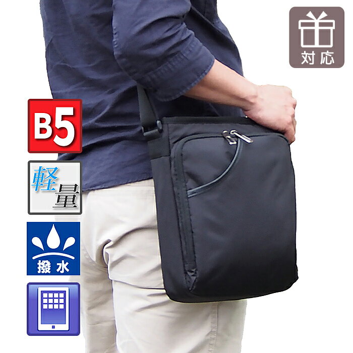 特典付き ショルダーバッグ 軽量 メンズ 撥水 タブレット 持ち運び B5 肩掛け 斜めがけ ポケット 小物 収納 鞄 ビジネスバッグ 小さめ 通勤 大人 おしゃれ 無地 シンプル 黒 ブラック ナイロン ソフト 縦型 (hi-33748-DS)【送料無料】 ギフト対応 メッセージカード無料(4)