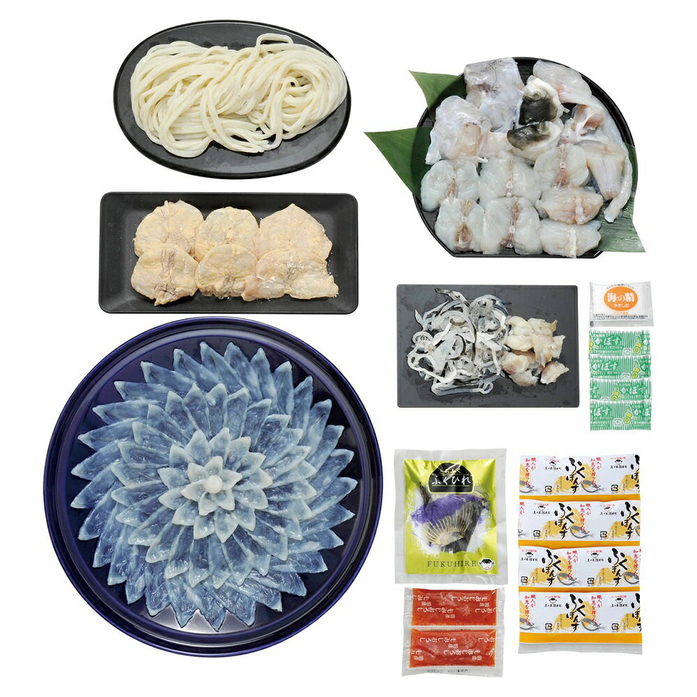 ふく料理にぎわいフルコース 4人前 24T 4824-723 国産 ふぐ 鍋セット てっさ ギフト 内祝い 贈り物 お取り寄せ グルメ お中元 夏ギフト 父の日 母の日 暑中見舞い 敬老の日 お年賀 食品 お礼 ご挨拶 プレゼント ギフトセット 贈答品 のし不可【送料無料】