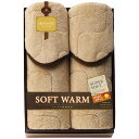 クロスロード SOFT WARM あったか遠赤極ふわ敷パット2P 6450-2P B055-092 ラッピング無料 のし無料 メッセージカード無料 ギフト 詰め...