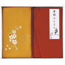 刺繍入り金封包み&金封ふくさ H036 赤 B063-030 ラッピング無料 のし無料 メッセージカード無料 ギフト 詰め合わせ ギフトセット 内祝い ご挨拶 ...
