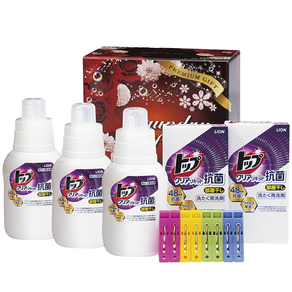 クリーニア 部屋干し応援隊 ギフトBOX CLN-T30I B093-020 ラッピング無料 のし無料 メッセージカード無料 ギフト 詰め合わせ ギフトセット ...