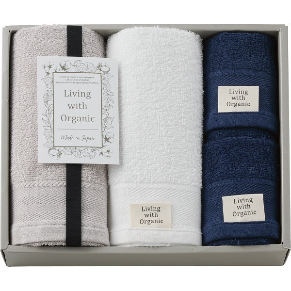 リビングウィズオーガニック フェイス・ウォッシュタオルセット SLW1030 ラッピング無料 のし無料 メッセージカード無料 ギフト タオル 環境 やさしい 内...