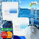 完全天日塩 130g 2個セット 最高級 天日塩 黒潮町 月海製塩 満月の塩 新月の塩 小粒 大粒 高知産 やぐら無し 100%自然塩 幻の天日塩 食塩 国産 ...