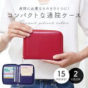 通院ポーチ カードケース 多収納 ポーチ レディース メンズ カード お薬手帳 診察券 病院 小物 ポケット 整理 収納 大容量 忘れ物防止 母子手帳ケース お...