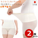 日本製 ウール インナー パンツ 2枚セット スパッツ レディース 冷え取り 秋冬 春夏 ショート丈 ハイウエスト シームレス 下着 レギンス さらさら質感 温活 妊活 腸活 温かい 冷え対策 冷房対策 快適 オールシーズン 薄手 ウール混ショート丈パンツ 【メール便送料無料】