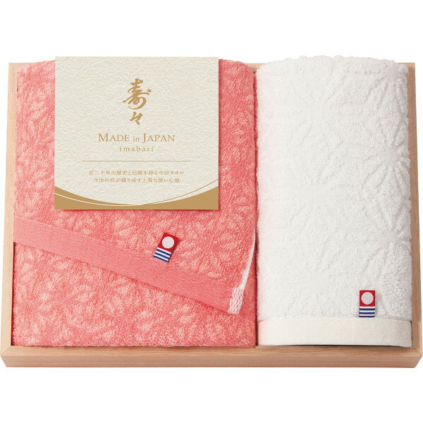 寿々〜じゅじゅ〜 フェイス・ハンドタオルセット(木箱入) 12025 ラッピング無料 のし無料 メッセージカード無料 ギフト ふんわり 吸水性 耐久性 内祝い ...