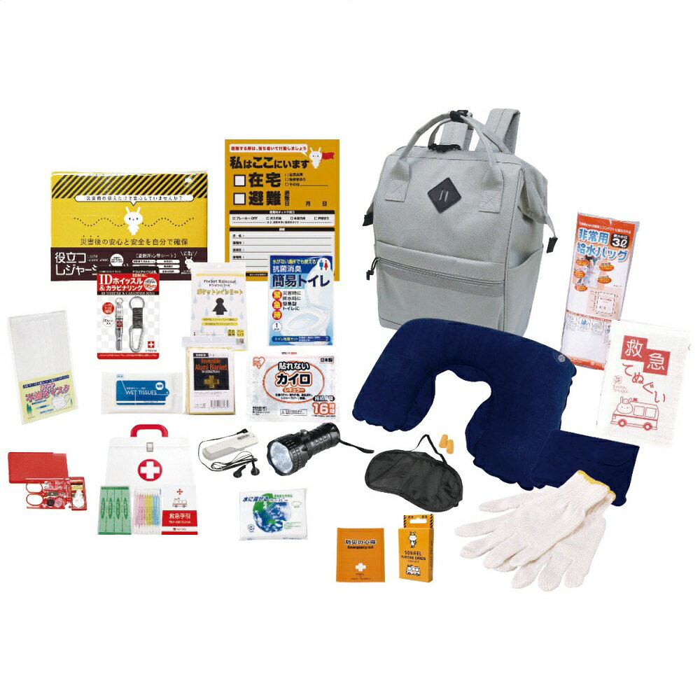 エマージェンシーリュック23点セット RU-100 4304-048 防災グッズ 防災セット 非常用持ち出し袋 防災バッグ 避難セット 災害グッズ 防災 女性 ...