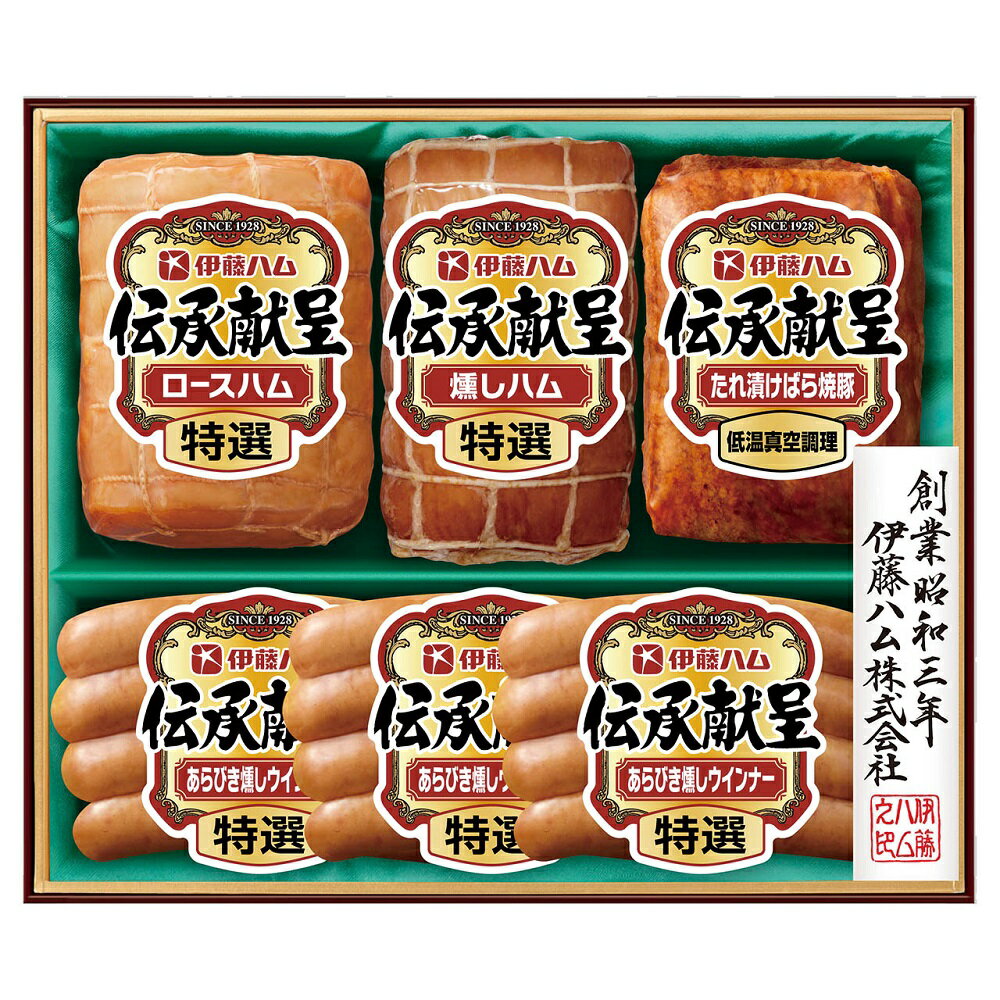 伊藤ハム 伝承献呈ギフト FSV-58 4820-030 ギフト のし無料 内祝い 贈り物 お取り寄せグルメ 産直 お中元 夏ギフト 父の日 母の日 暑中見舞い 敬老の日 お歳暮 お年賀 食品 お礼 プレゼント 食べ物 贈答品 【送料無料】