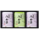 八女茶ギフト SGY-25 9228-037 ギフト 内祝い お中元 夏ギフト お歳暮 冬ギフト 御歳暮 お年賀 御年賀 日本茶 詰め合わせ 八女産 お茶 煎茶 高級 香典返し 法事 引き出物 お祝い ギフトセット 贈り物 贈答 B41