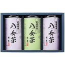 八女茶ギフト SGY-50 9228-063 ギフト 内祝い お中元 夏ギフト お歳暮 冬ギフト 御歳暮 お年賀 御年賀 日本茶 詰め合わせ 八女産 お茶 煎茶 高級 香典返し 法事 引き出物 お祝い ギフトセット 贈り物 贈答 A41【送料無料】(4)