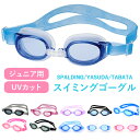 ゴーグル 水泳 子供 キッズ ジュニア 3〜15才 ケース付き 曇り止め スポルディング TABATA YASUDA スイミングゴーグル 保育園 幼稚園 小学生...
