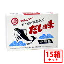 【丸島醤油】だしの素 10g 50パック 15箱セット 1ケース 風味調味料 粉末だしの素 鰹節 かつお節 けずり節 真昆布 かつお風味 お吸い物 みそ汁 天つ...