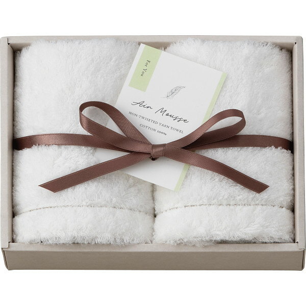 エアームース ウォッシュタオル2枚セット AR6315 ラッピング無料 のし無料 メッセージカード無料 ギフト ふんわり 吸水性 耐久性 内祝い 贈り物 お返し...