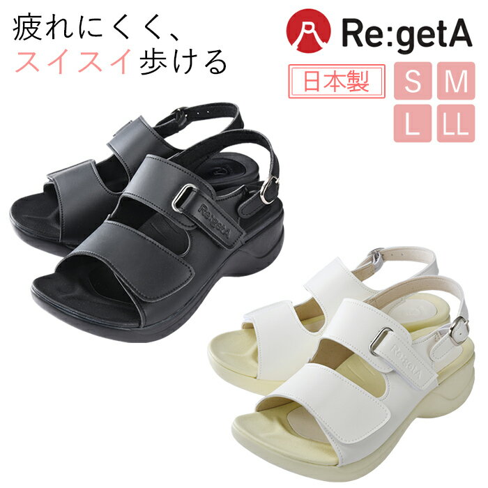 リゲッタ ナースサンダル サンダル ナースシューズ レディース 日本製 4E 幅広 厚底 高級 ワークコンフォートサンダル 室内履き 看護師 介護士 医療 介護...