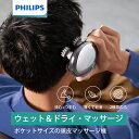 【ポイント10倍】 フィリップス PHILIPS ヘッドブラシ ケアブラシ ヘッドマッサージ 軽量 軽い 電動 頭皮マッサージ器 血行促進 乾湿両用 防水 入浴 お風呂 ブラシ マッサージ 頭皮マッサージブラシ ミニヘッドブラシ PPM1301 【送料無料】ギフト対応 メッセージカード無料(2)