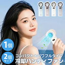 冷却ハンディファン 3000mAh 冷却プレート cicibella 100段階調整 ハンディファン 手持ち扇風機 瞬間冷却 超大風量 ディスプレイ付き ミニ扇...