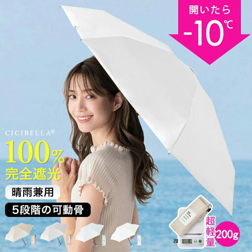 日傘 雨傘 かさ 折畳み 晴雨兼用 UV 99.99% 完全遮光 大きめ 90cm レディース 女性 折りたたみ 日傘 撥水 傘 軽量 16.5cm ポケット傘 高撥水 高耐風 カーボンファイバー 折り畳み傘 UV加工 コーディング 春夏 梅雨 秋冬 オールシーズン【メール便送料無料】 日傘 雨傘 かさ 折畳み 晴雨兼用 UV 99.99% 完全遮光 大きめ 90cm レディース 女性 折りたたみ 日傘 撥水 傘 軽量 16.5cm ポケット傘 高撥水 高耐風 カーボンファイバー 折り畳み傘 UV加工 コーディング 春夏 梅雨 秋冬 オールシーズン【メール便送料無料】