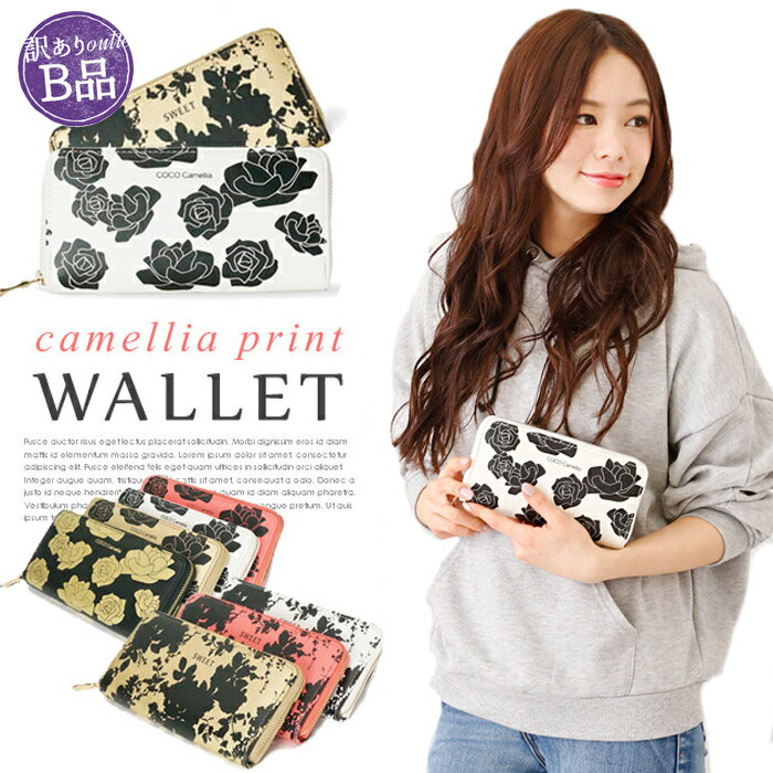 【訳ありB品】 返品不可 長財布 Lulu&berry レディース ラウンドファスナー ジャバラ式 財布 フラワー おしゃれ 大人 かわいい カード入れ プレゼ...