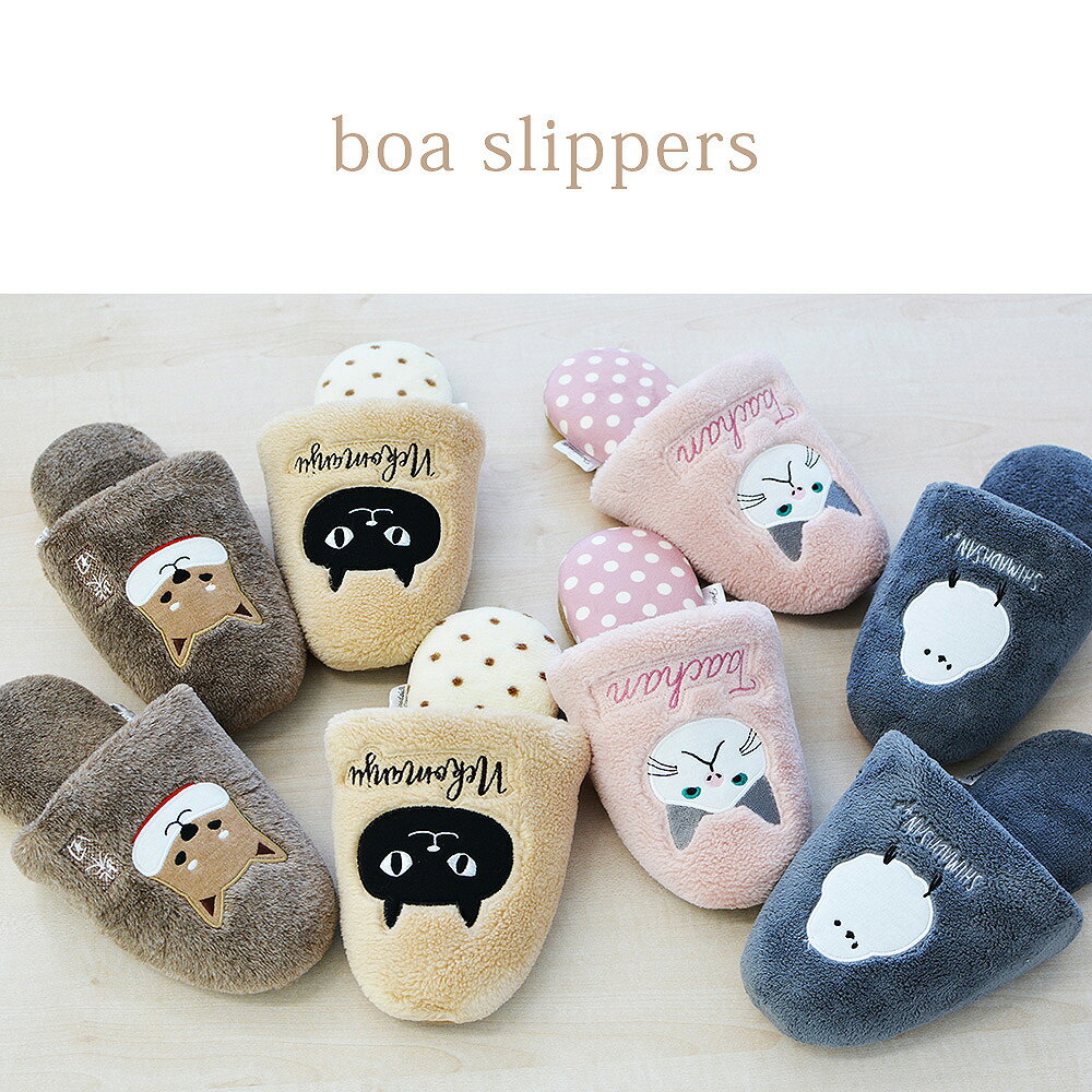 ボアスリッパ FRIENDSHILL フレンズヒル しばたさん ネコマンジュウ ターチャン しまださん 刺繍 ファースリッパ キャラクター 動物 メンズ レディース 秋冬 かわいい 誕生日 記念日 プレゼント【翌日配送対応】