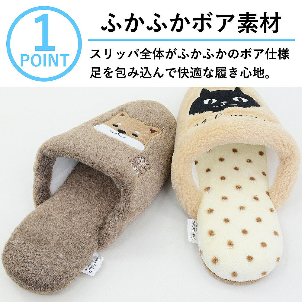 ボアスリッパ FRIENDSHILL フレンズヒル しばたさん ネコマンジュウ ターチャン しまださん 刺繍 ファースリッパ キャラクター 動物 メンズ レディース 秋冬 かわいい 誕生日 記念日 プレゼント【翌日配送対応】