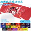 部活魂 冷感タオル 冷感 フェイスタオル 同種セット タオル 部活タオル 部活 部活動 運動用 サークル ..