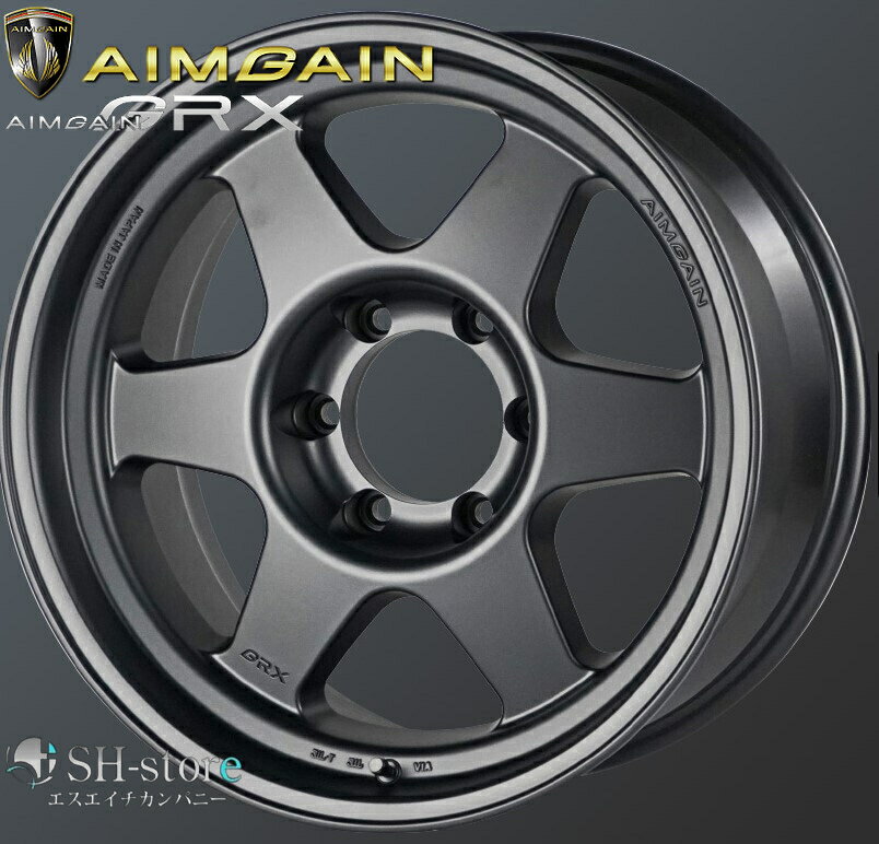 エイムゲイン(AIMGAIN)GRXモノブロック18インチ【265/60R18ホイールタイヤセット】125ハイラックス/150系ランクルプラドに最適〈タイヤ銘柄選べます！〉
