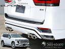 300系ランドクルーザーモデリスタ製リアスカート用スプリット4本出しマフラータイプX(スクエアテール)明和エルフォード【ELFORD】